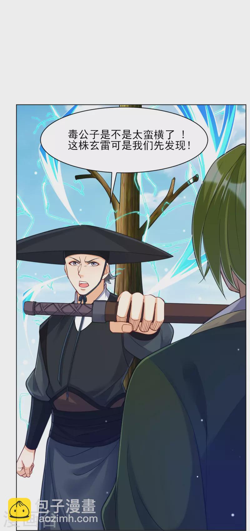 第269话 苦战3