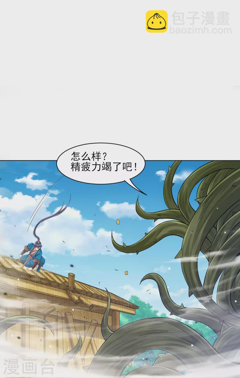 第269话 苦战36