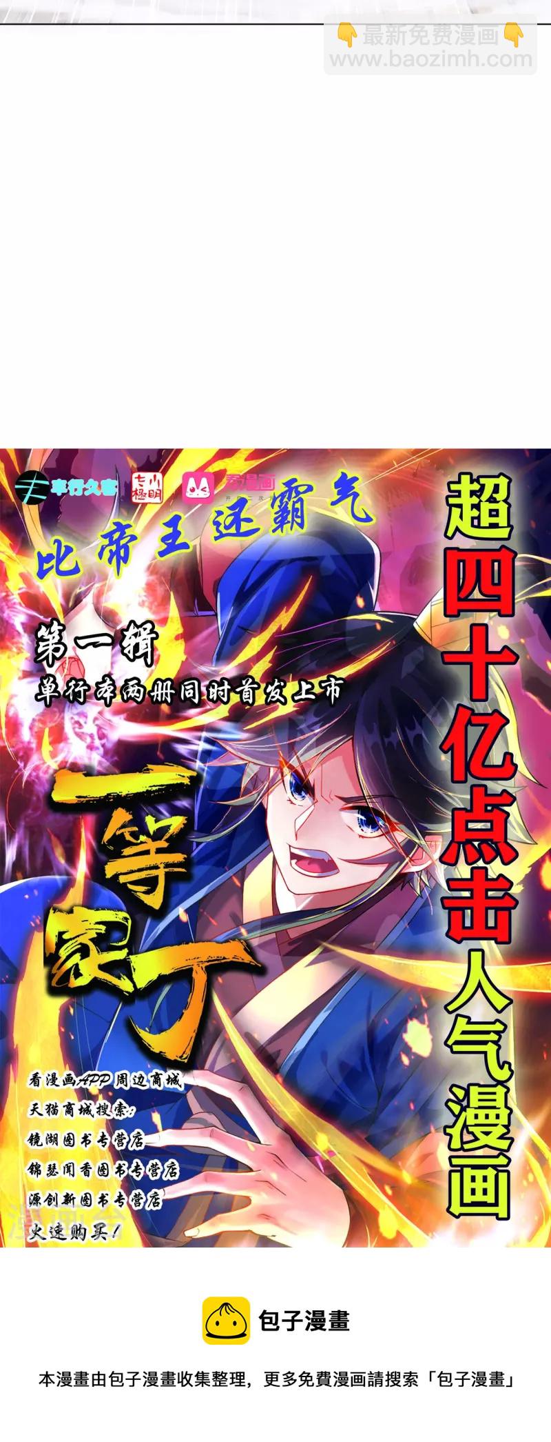 第269话 苦战39