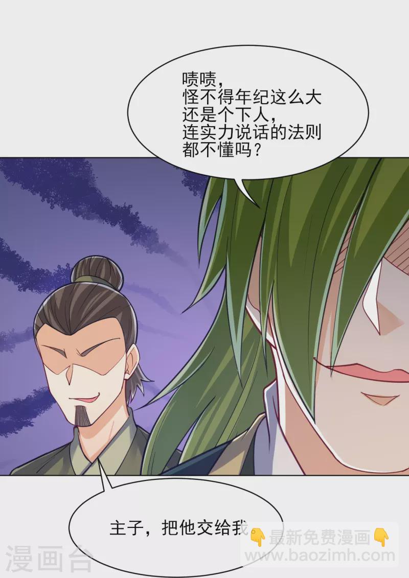 第269话 苦战4
