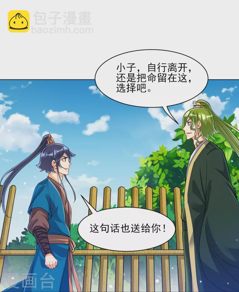 第269话 苦战6