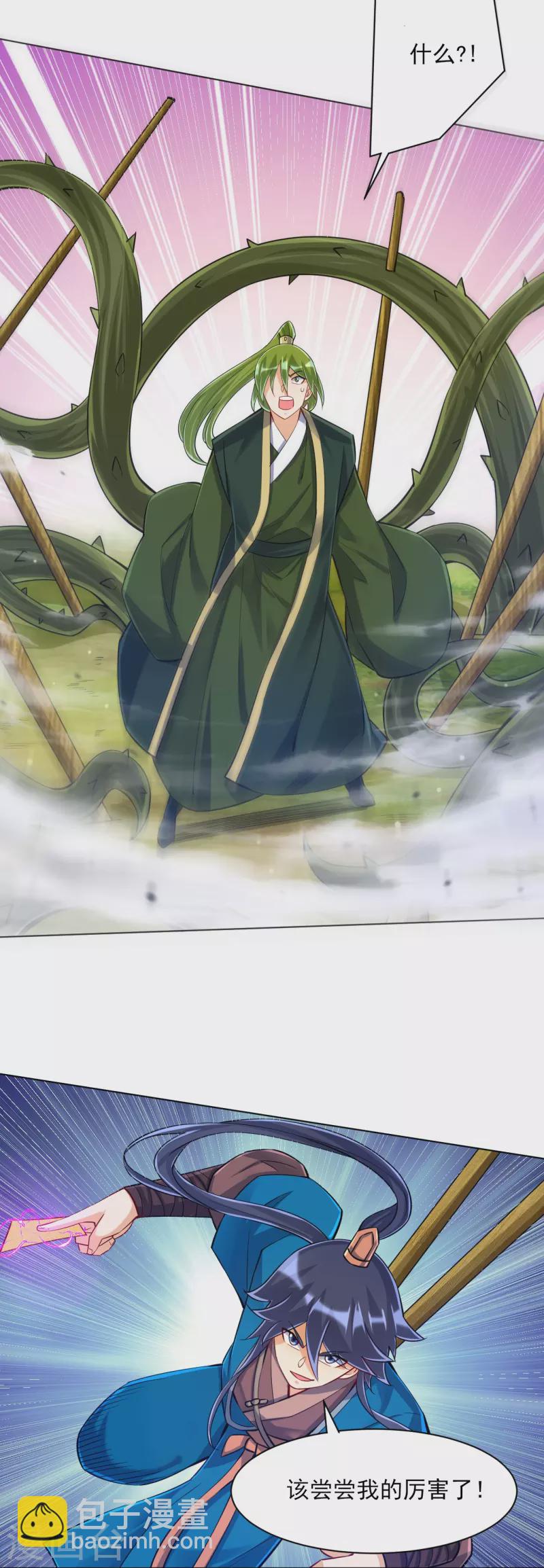 第270话 冰缠蛛11