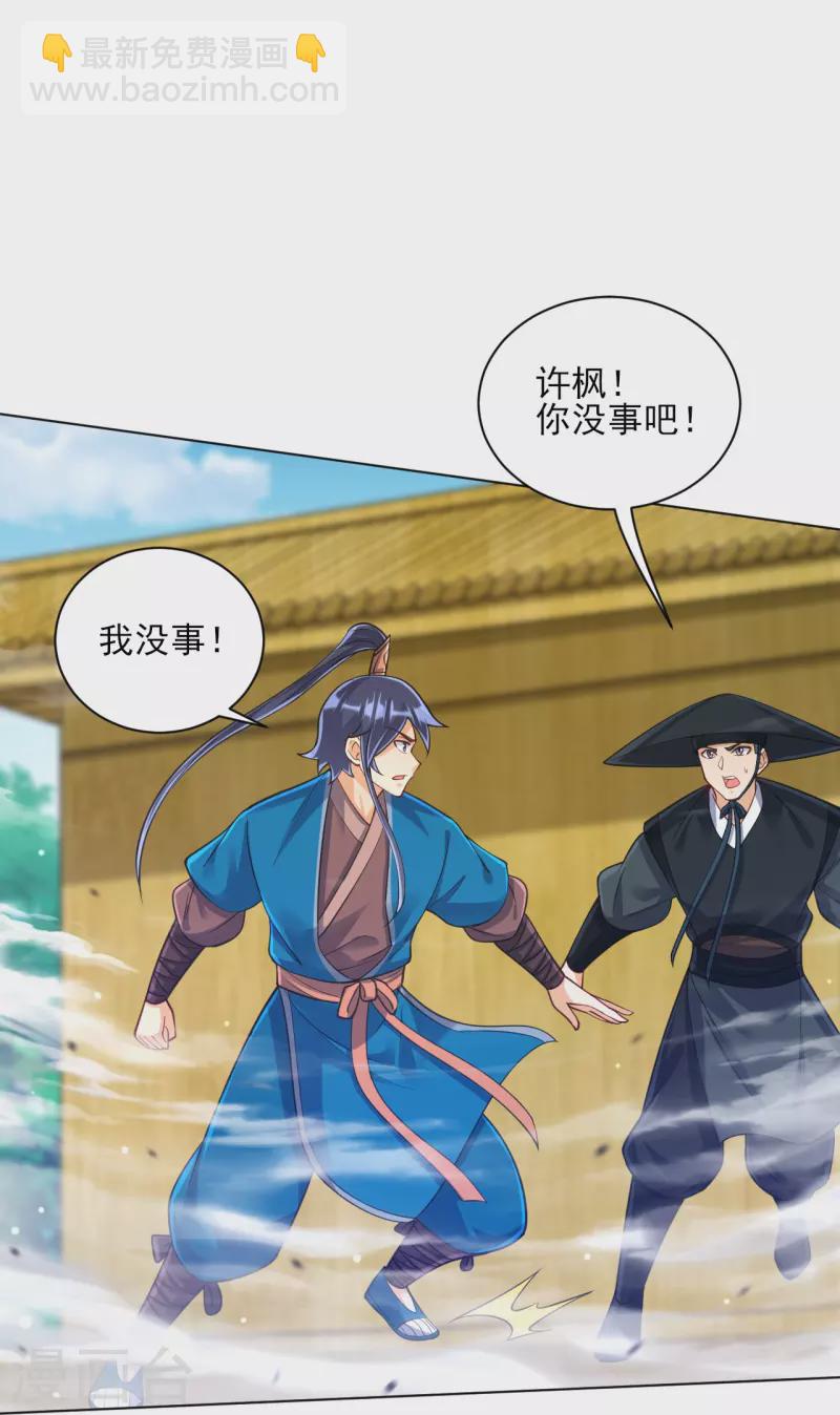 第270话 冰缠蛛20