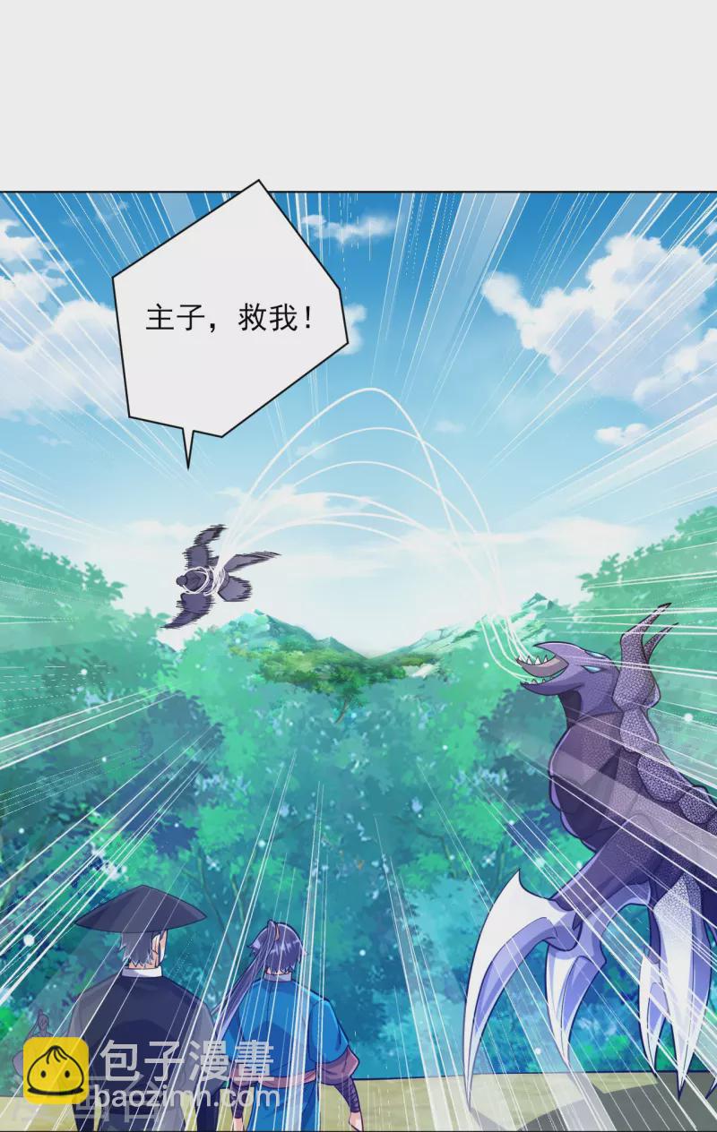第270话 冰缠蛛21