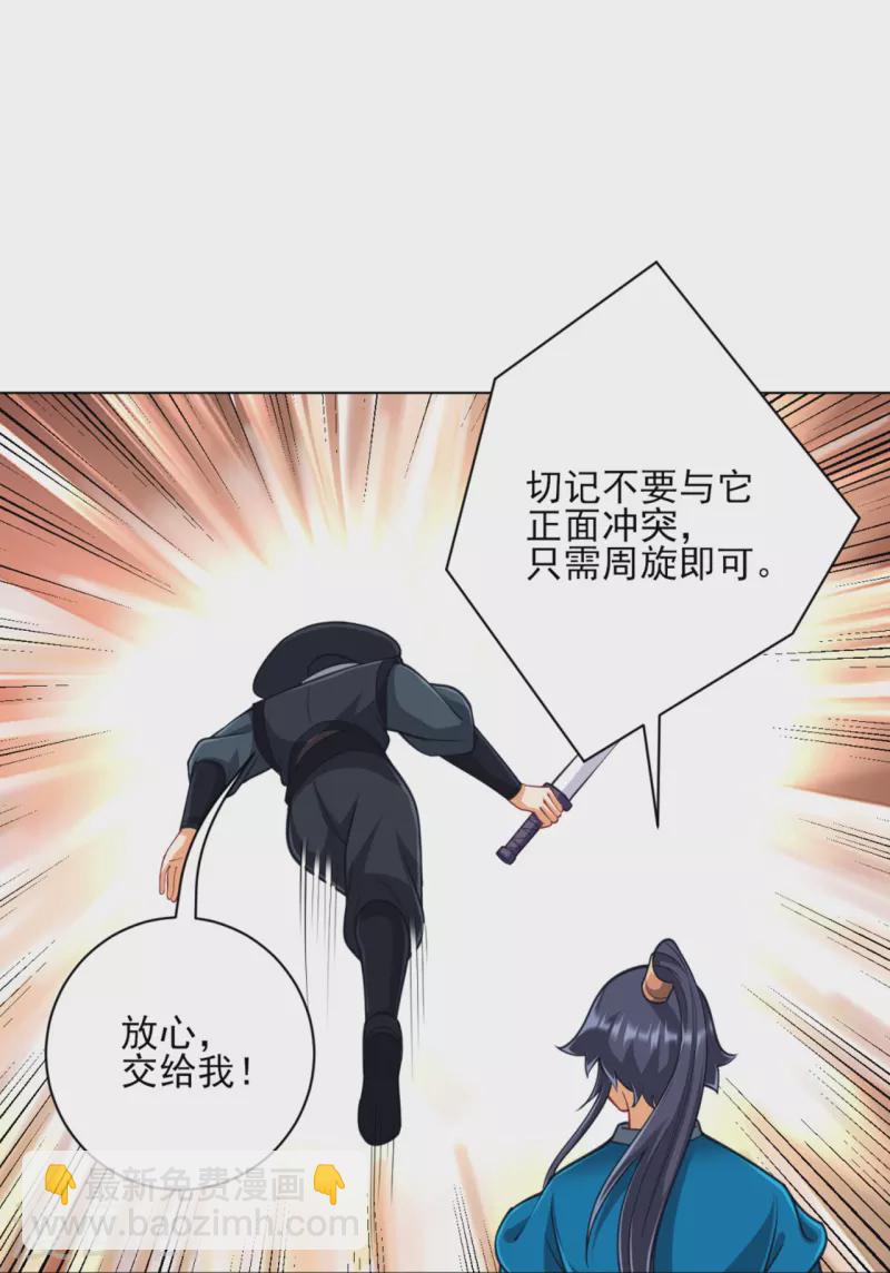 第270话 冰缠蛛29