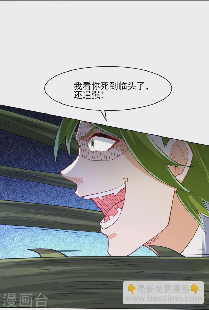 第270话 冰缠蛛3