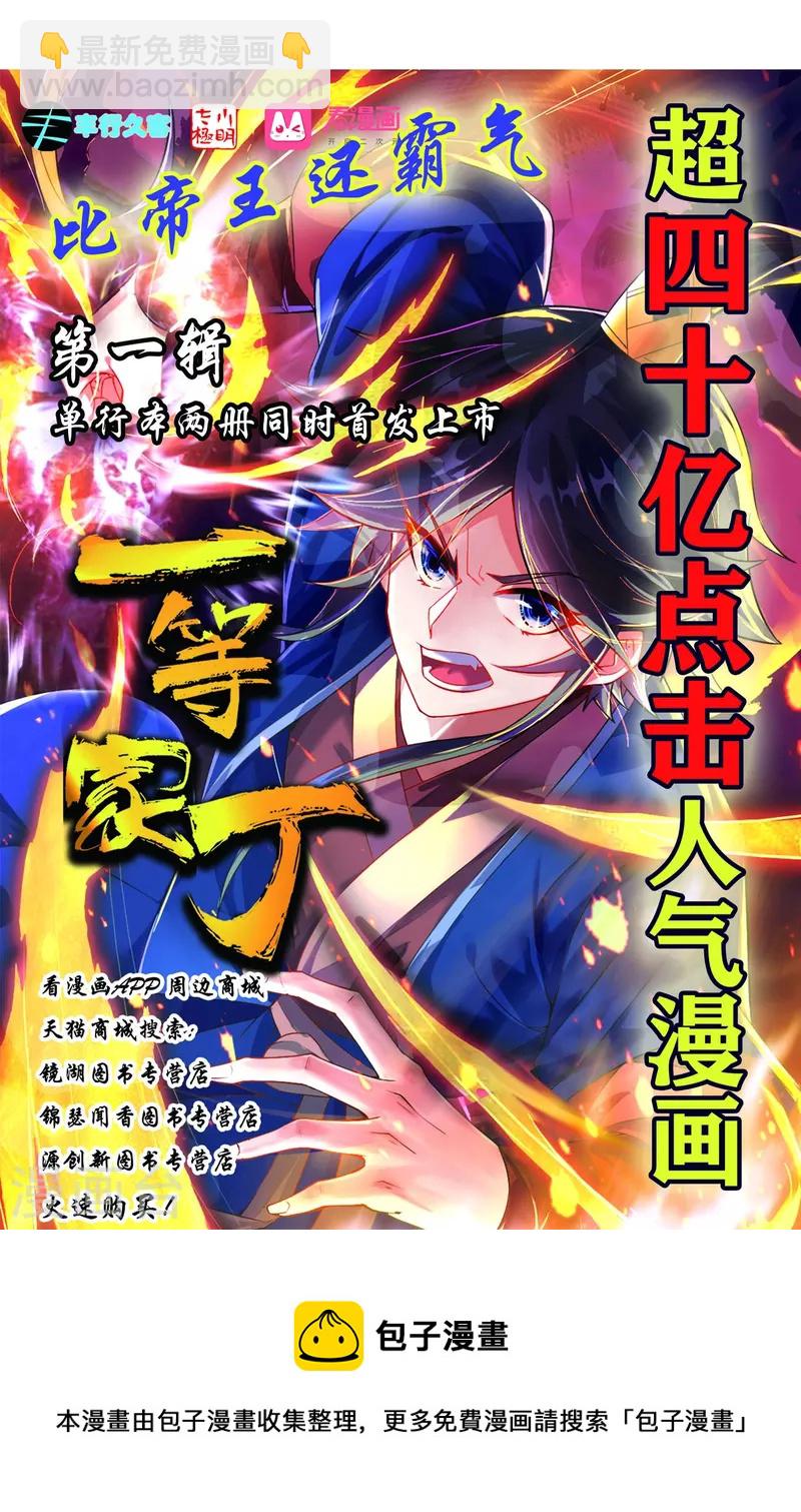 第270话 冰缠蛛36