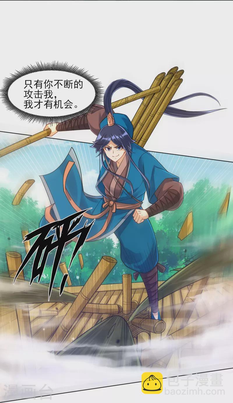 第270话 冰缠蛛5