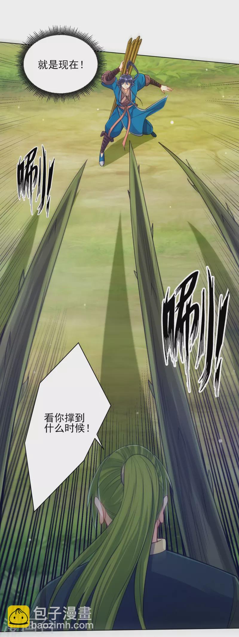 第270话 冰缠蛛8