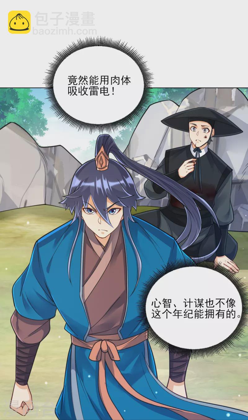 第271话 精魄九境30