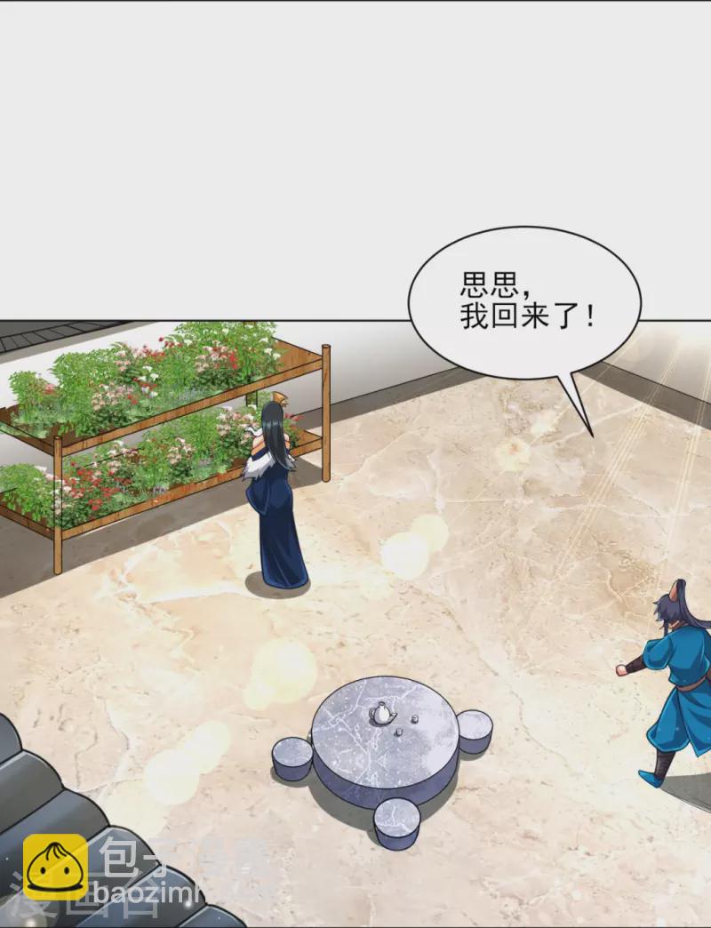 第272话 接管周府13