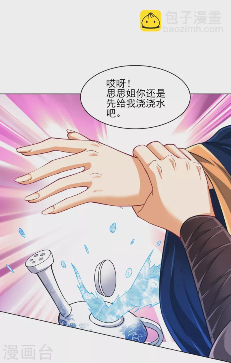 第272话 接管周府15