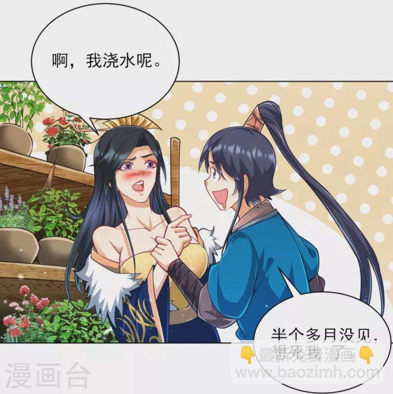 第272话 接管周府16