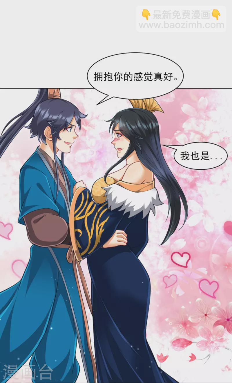 第272话 接管周府17