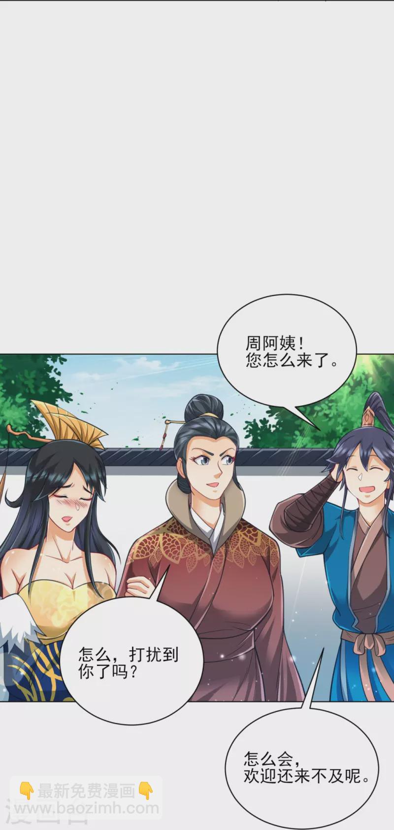 第272话 接管周府21