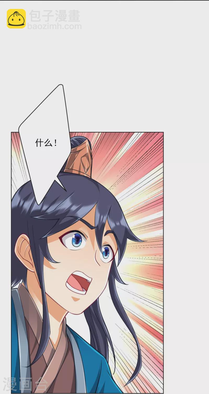 第272话 接管周府28