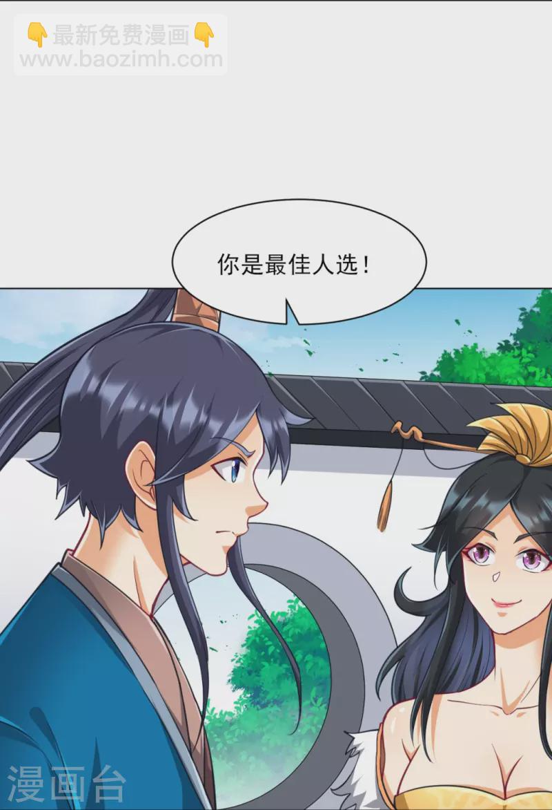 第272话 接管周府31