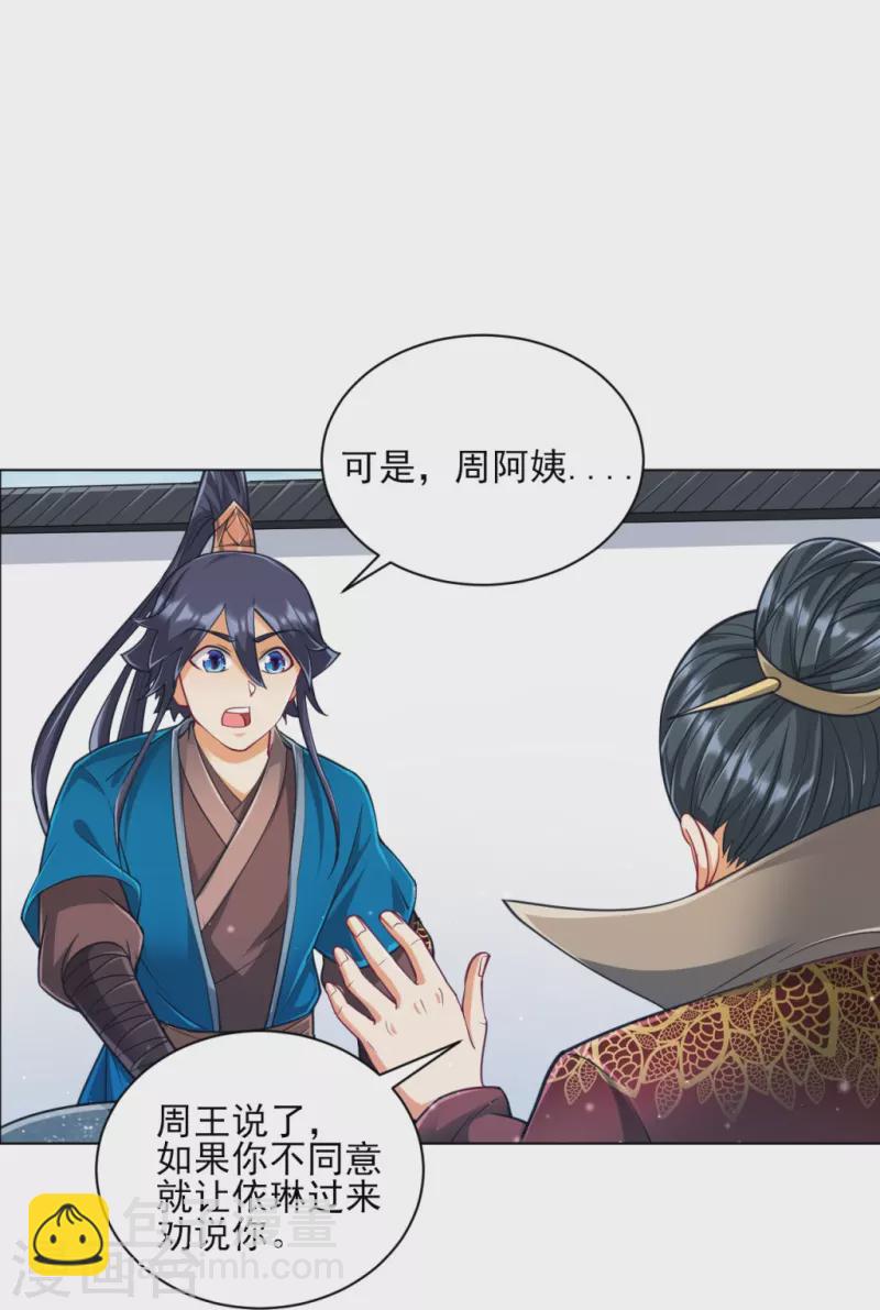第272话 接管周府33