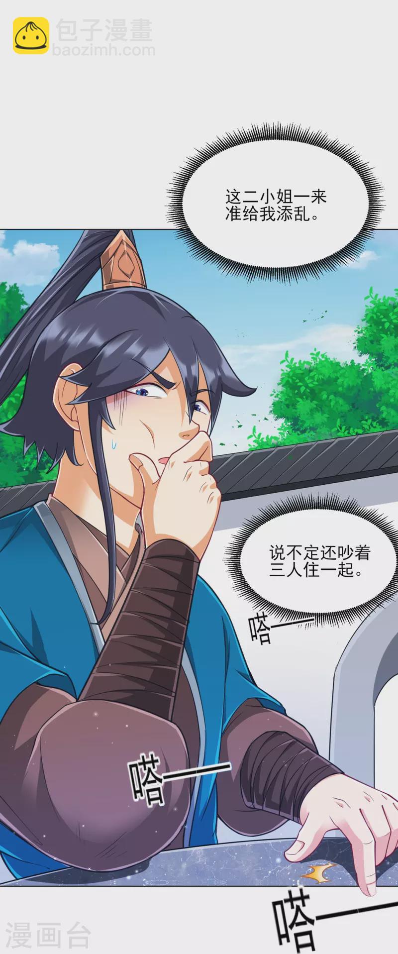 第272话 接管周府34