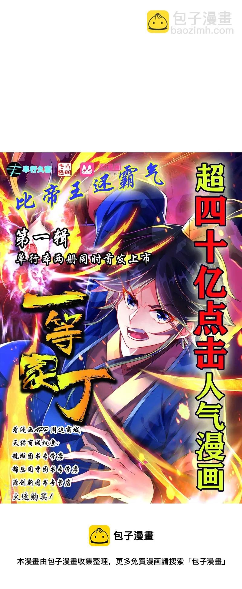 第272话 接管周府37