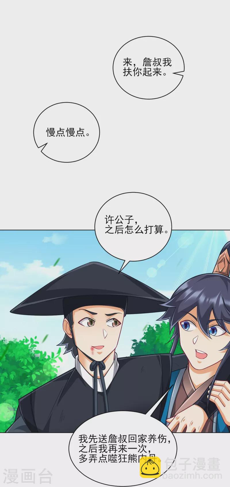 第272话 接管周府7