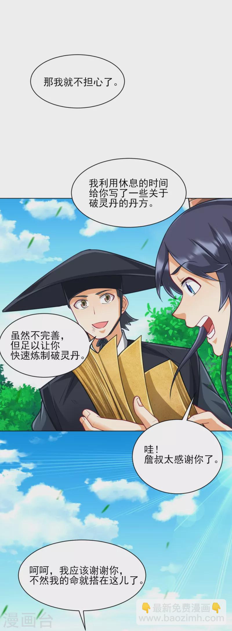 第272话 接管周府9