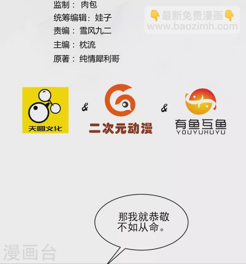 第273话 咳咳1