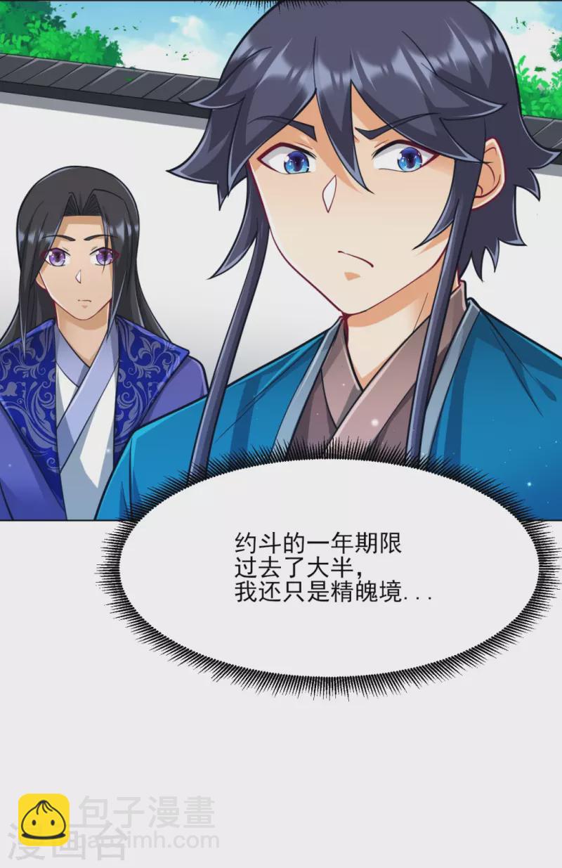 第273话 咳咳10