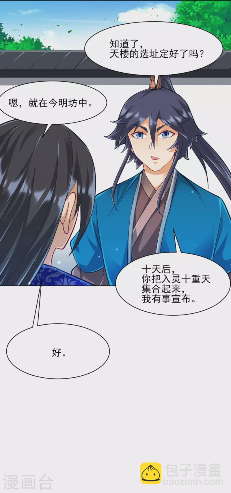 第273话 咳咳11