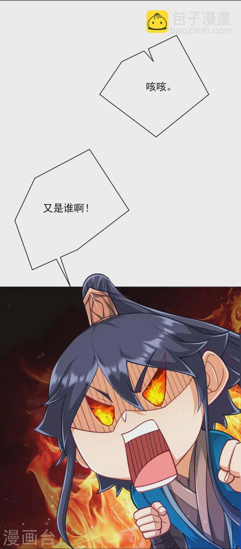 第273话 咳咳15