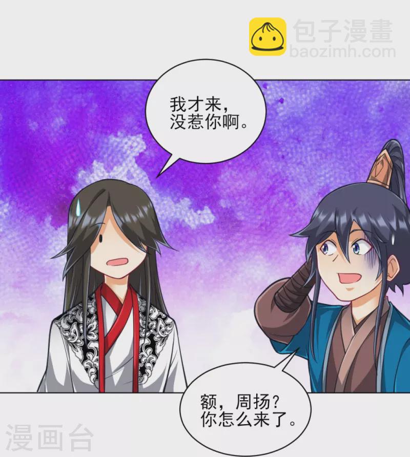 第273话 咳咳17