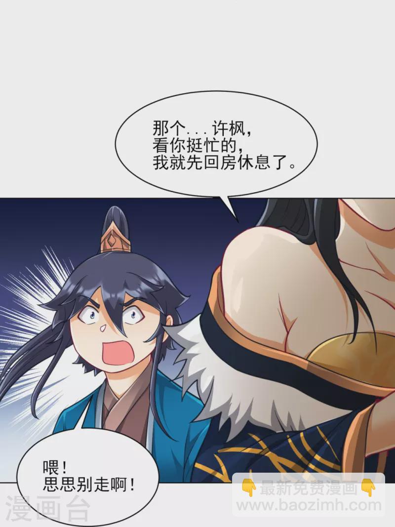 第273话 咳咳18