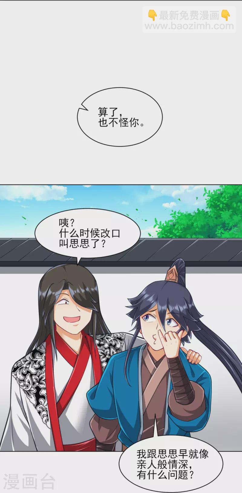 第273话 咳咳20