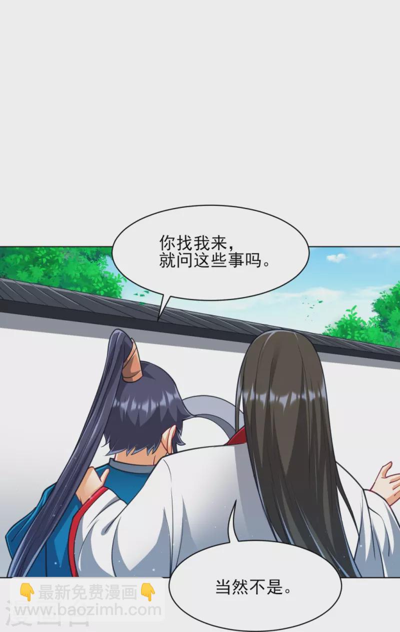 第273话 咳咳21