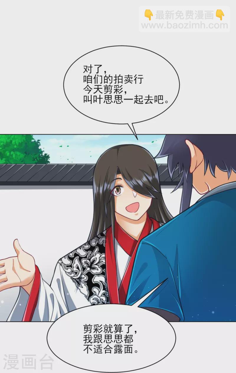 第273话 咳咳23