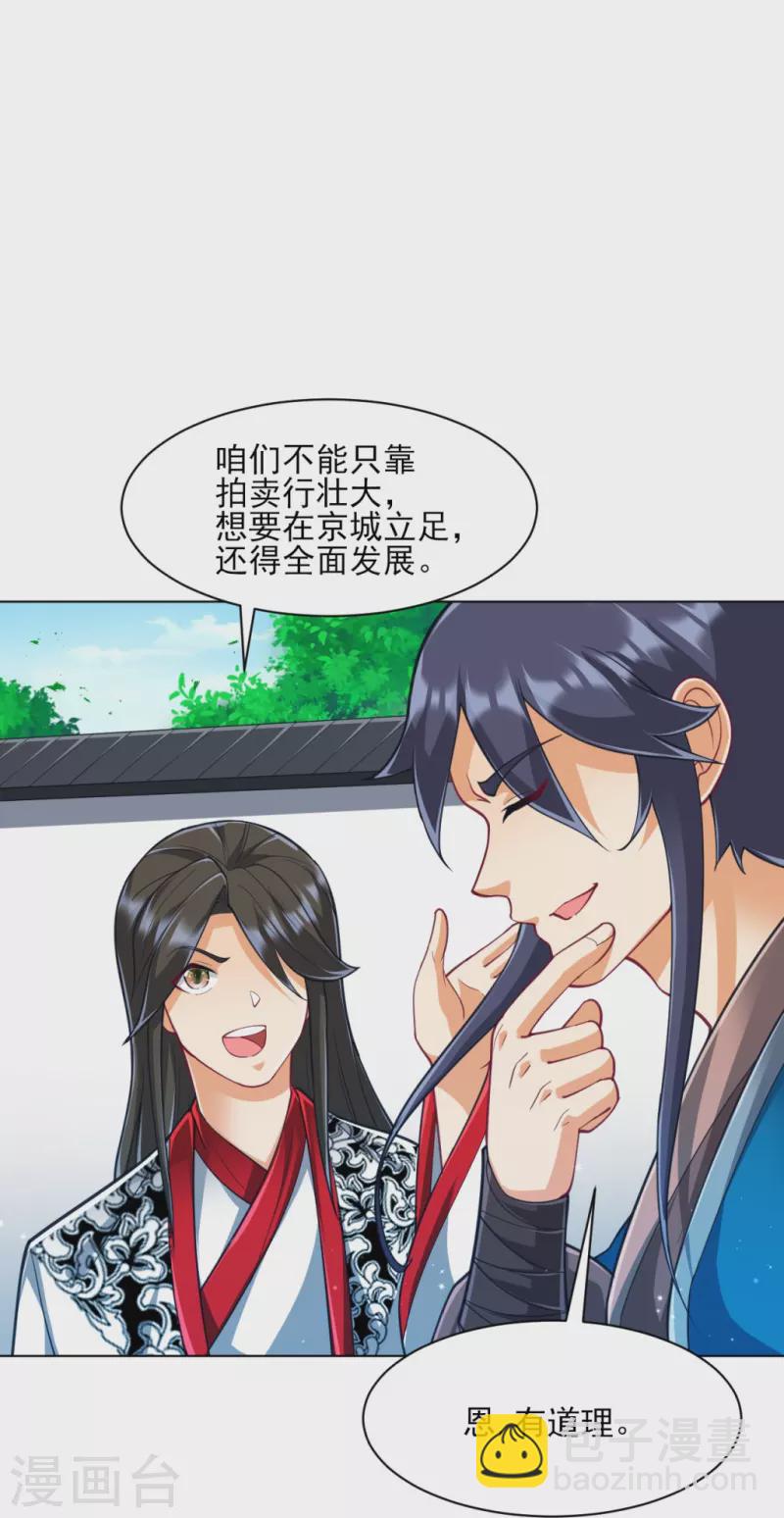 第273话 咳咳25