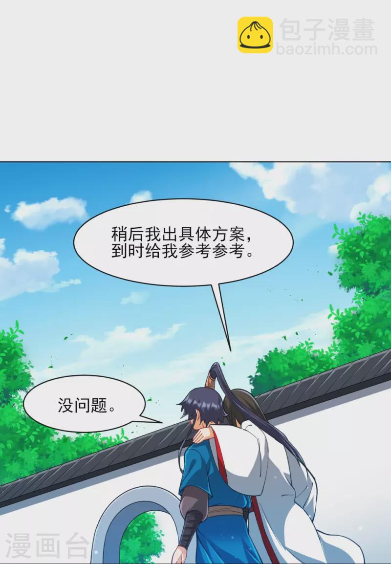 第273话 咳咳26