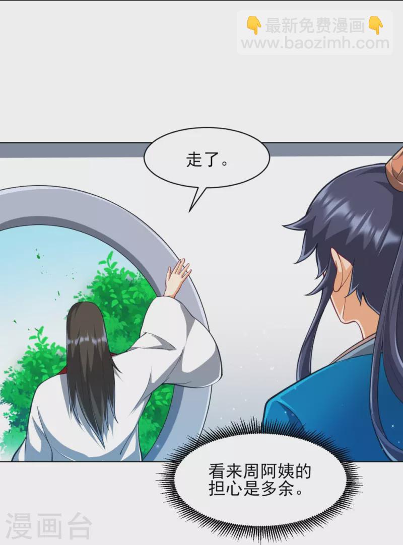 第273话 咳咳27