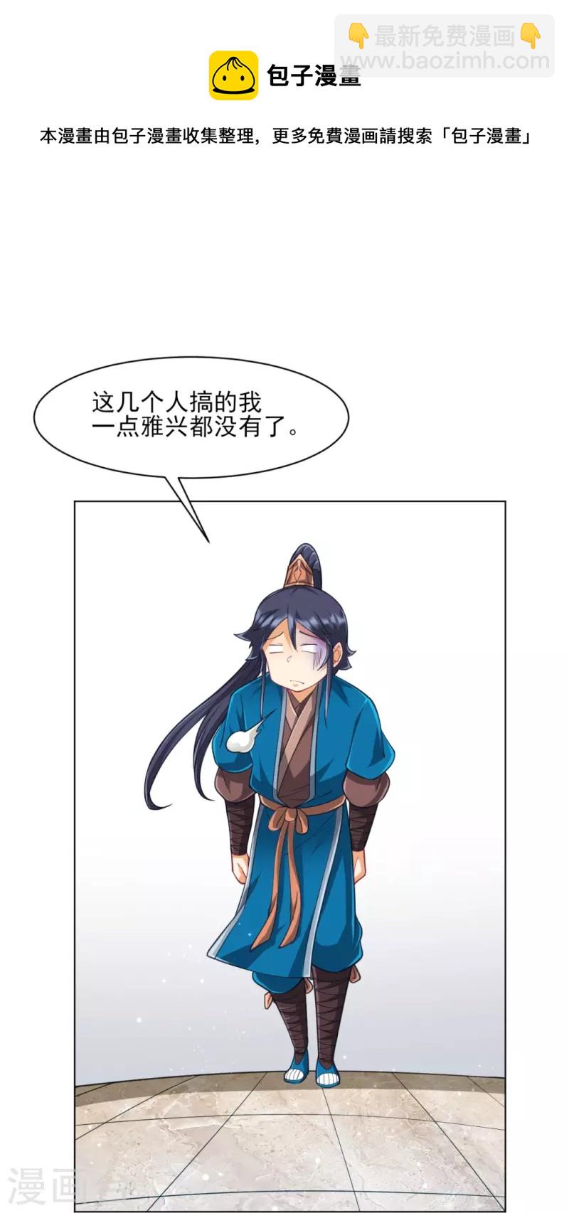 第273话 咳咳28