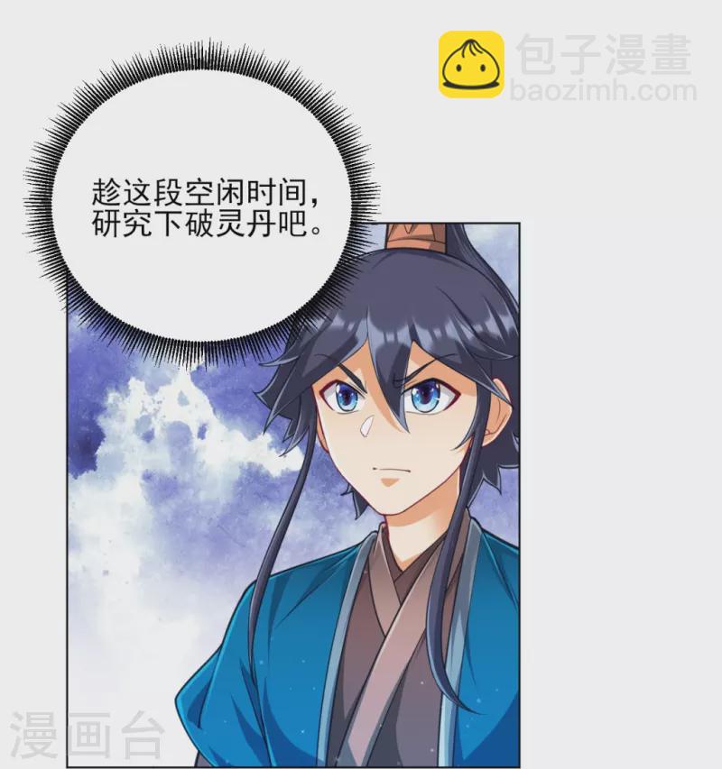第273话 咳咳29