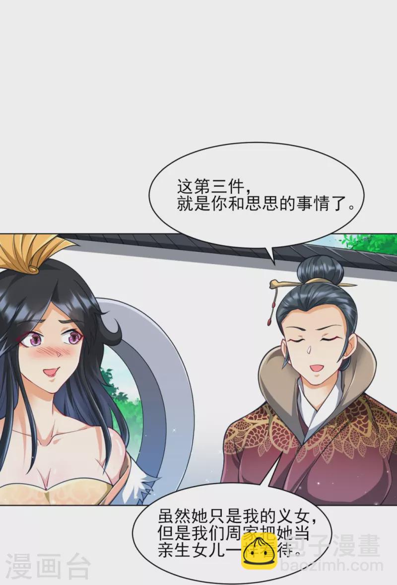 第273话 咳咳3