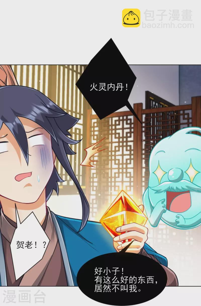第273话 咳咳34