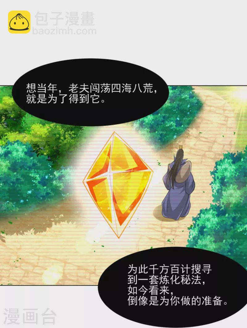 第273话 咳咳35