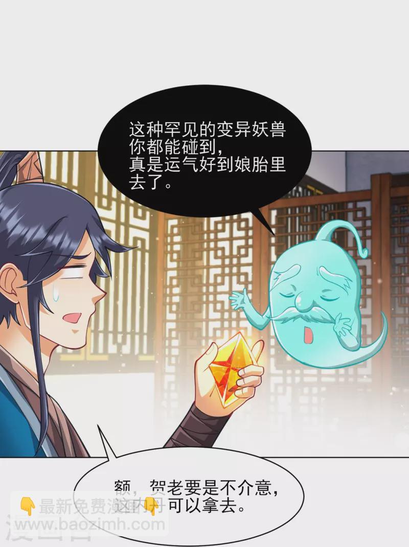 第273话 咳咳36