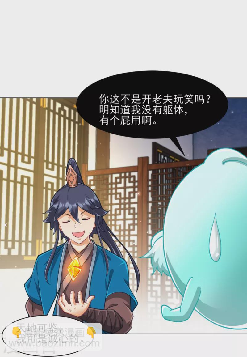 第273话 咳咳37
