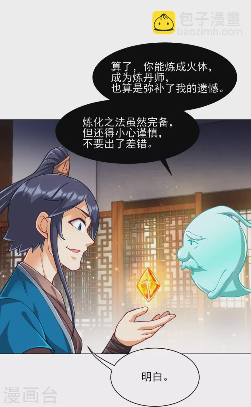 第273话 咳咳38