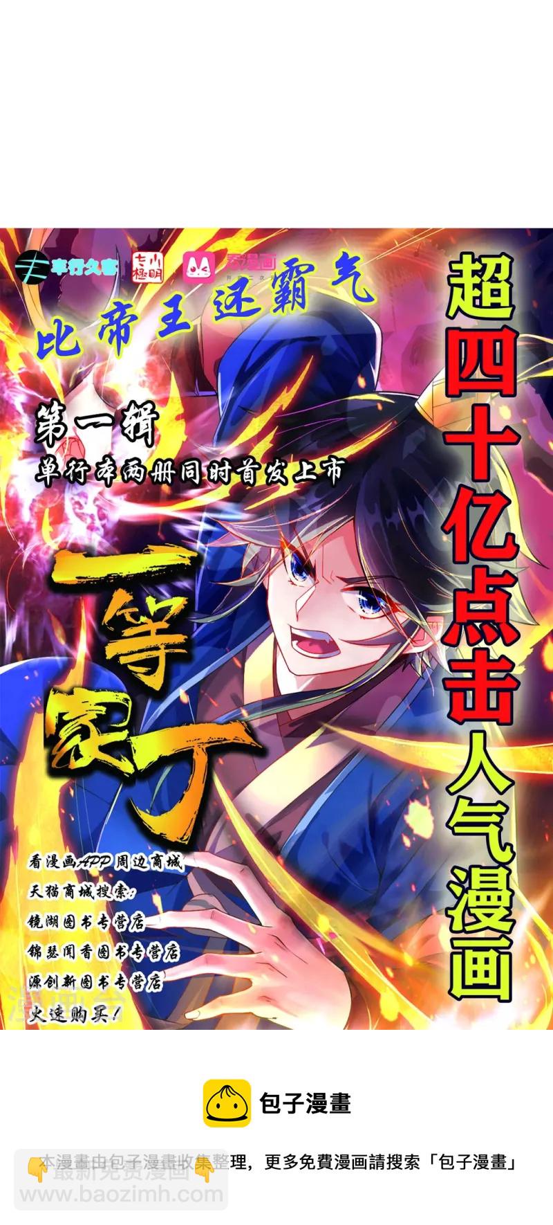 第273话 咳咳39