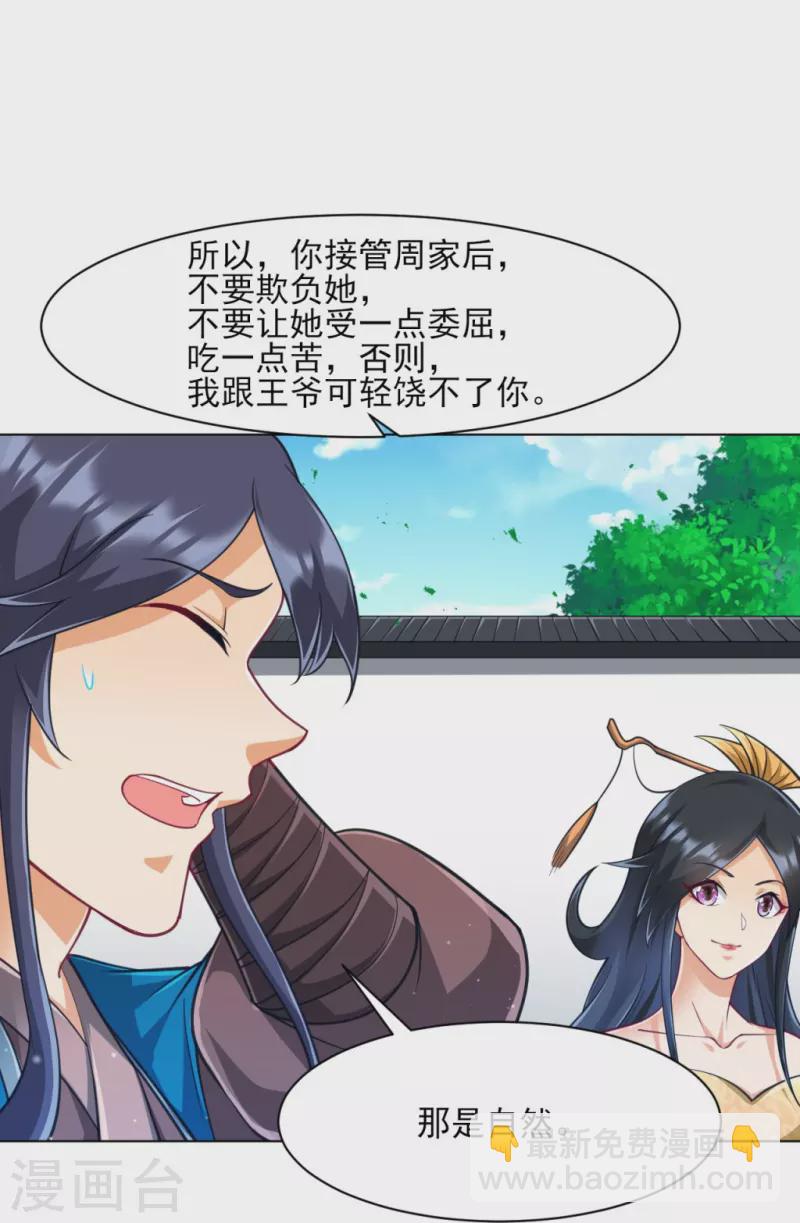 第273话 咳咳4