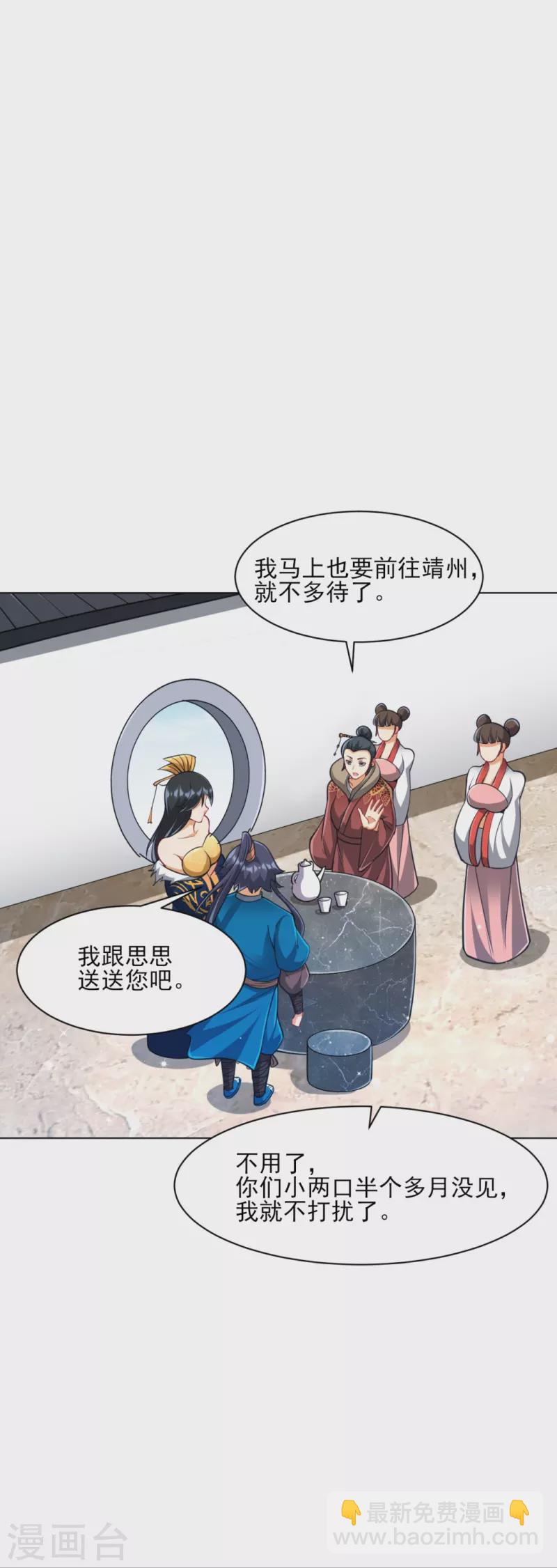 第273话 咳咳5