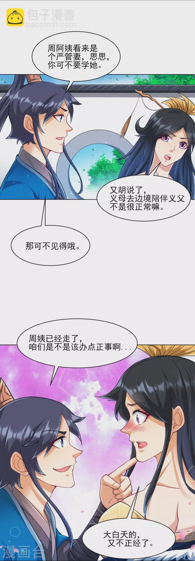 第273话 咳咳7